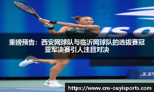 欧亿体育官方网站