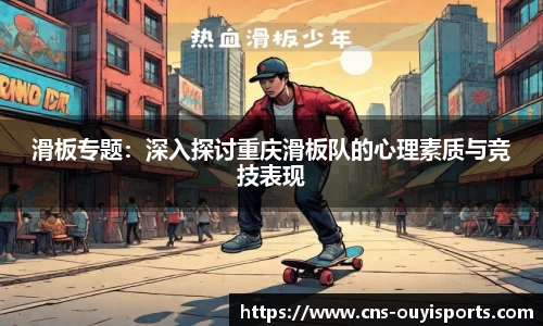 欧亿体育APP